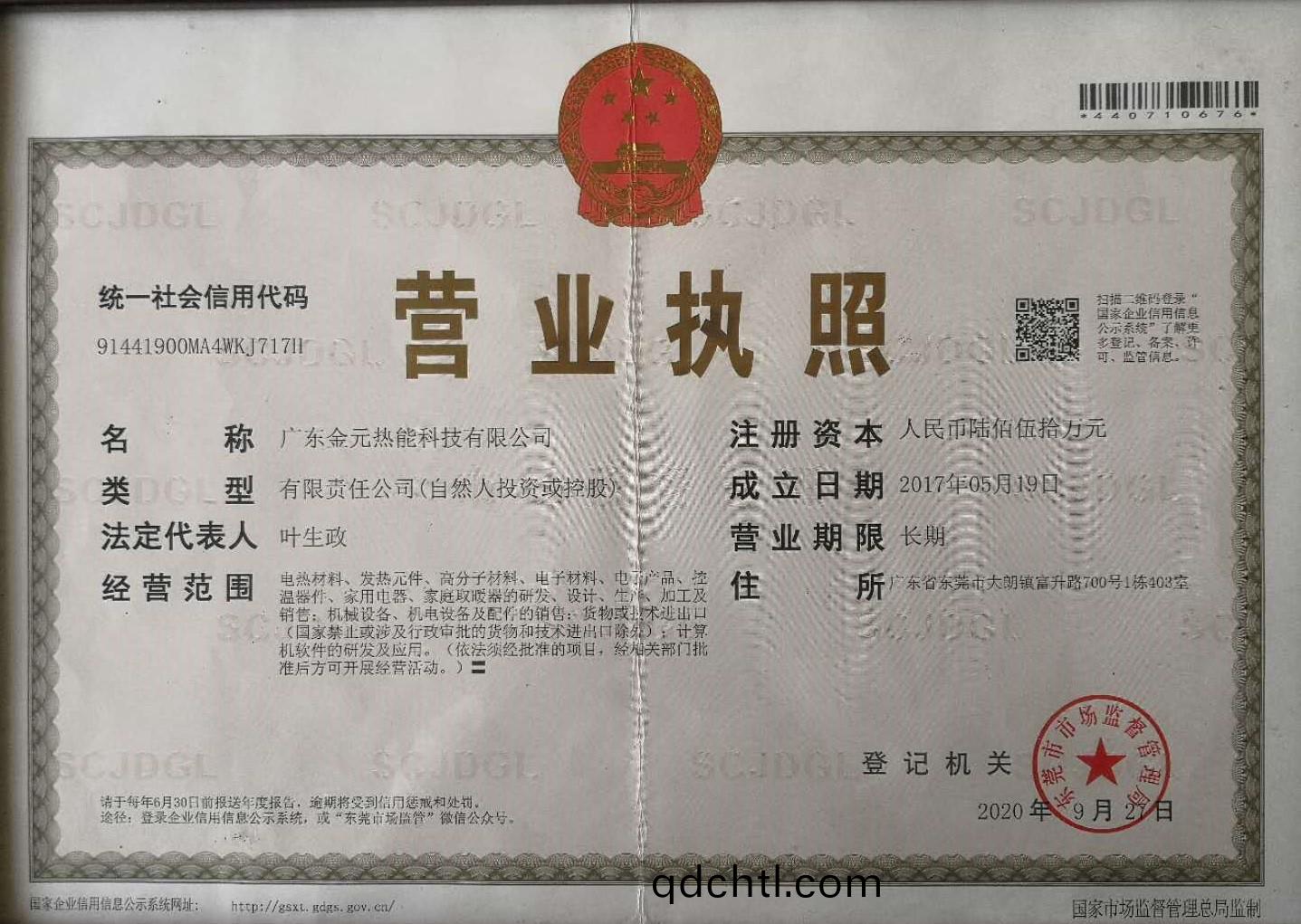 公司名(ming)稱的變更
