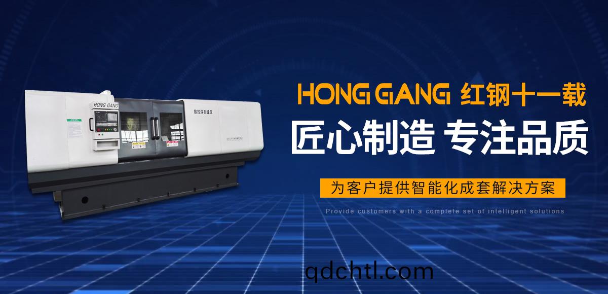 安陽紅鋼機械裝備有限公司(si)