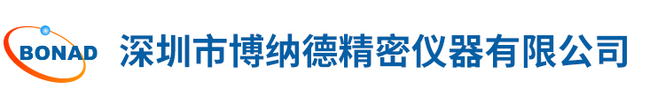 深圳市愽納悳精(jing)密儀器有限公司(si)